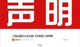 平安最近爆料新闻视频网,揭秘网络视频背后的惊人真相