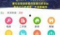 信阳今日爆料新闻直播,直播揭秘城市热点事件
