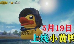 小黄鸭新版爆料视频大全,精彩瞬间尽收眼底
