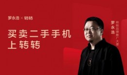 罗永浩最新爆料视频