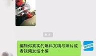 石家庄爆料事件视频,视频揭露惊人真相