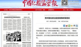 团山最新爆料事件新闻报道