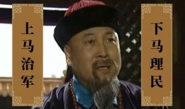左宗棠电影在线观看,铁血忠魂，千古风流