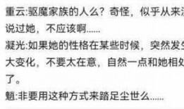 内鬼爆料全家福视频大全