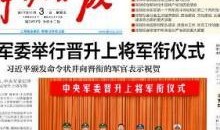 三社最新爆料新闻内容,揭秘事件背后惊人真相