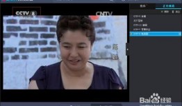 cctv8直播在线观看,精彩剧集不间断，在线观看新体验