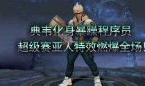 爆料解说视频,深度解析事件背后真相