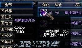狂暴药水爆料视频大全,揭秘游戏中的神秘力量