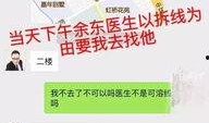 沈阳医生微信爆料视频,揭露医疗行业惊人内幕