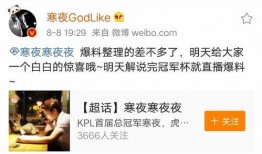 寒夜爆料完整视频,事件全貌深度解析