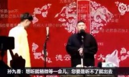 德云社爆料视频,笑星背后的故事与幕后花絮