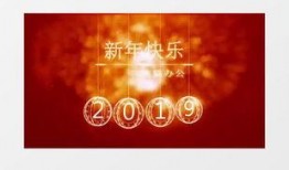 新年特效爆料视频下载,视频爆料带你领略视觉盛宴