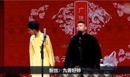 德云社爆料视频,笑星背后的故事与幕后花絮