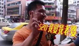 爆料新闻当街表白,当众表白引发全民热议