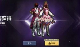 吃鸡最新小转盘爆料图片,惊喜福利等你来拿！