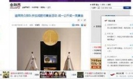 新闻爆料版,新闻爆料版最新动态，揭秘幕后真相