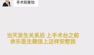 沈阳医生微信爆料视频,揭露医疗行业惊人内幕