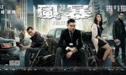 风暴在线观看国语,国语版在线观影指南