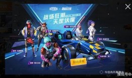 吃鸡最新小转盘爆料图片,惊喜福利等你来拿！