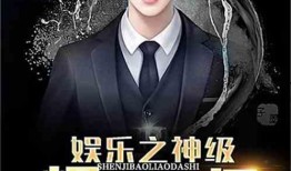 娱乐之爆料王是谁,他是谁？如何成为娱乐圈风向标？