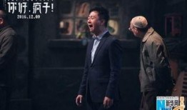 《疯子》在线观看,揭秘疯狂世界，探寻人性深渊