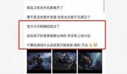 推理皮肤官方爆料辟谣视频