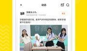 老师娱乐爆料视频下载,幕后故事大揭秘