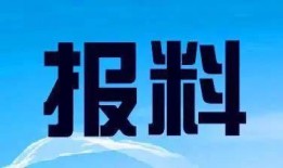 南方都市新闻爆料电话,揭露社会热点事件